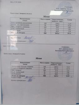 Родительский контроль 23.01.2026