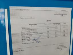 Родительский контроль 15.10.2025 г.