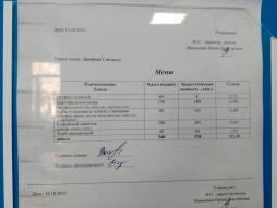 Родительский контроль 15.10.2025 г.